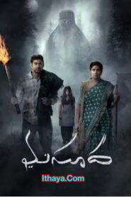 Masooda (2022) DVDScr Telugu Full Movie Watch Online Free