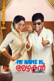 My Name Is Azhagan (2022 HD) Malayalam Full Movie Watch Online Free