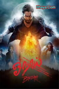 Onai (Bhediya) (2022 HD) Tamil Full Movie Watch Online Free