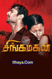 Singa magan (2022 HD) Tamil Full Movie Watch Online Free