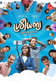 Sree Dhanya Catering Service (2022 HD)Malayalam Full Movie Watch Online Free