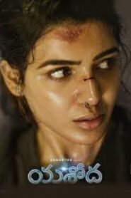 Yashoda (2022 HD) Telugu Full Movie Watch Online Free