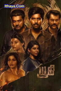 Yugi (2022 HD) Tamil Full Movie Watch Online Free