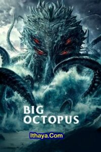 Big Octopus (2022 HD) Tamil Dubbed Full Movie Watch Online Free