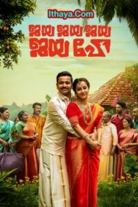 Jaya Jaya Jaya Jaya Hey (2022) DVDScr Malayalam Full Movie Watch Online Free