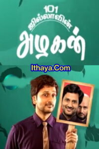 101 Jillavin Azhagan (2022) Tamil Full Movie Watch Online Free