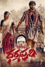 1996 Dharmapuri (2022 HD) Telugu Full Movie Watch Online Free