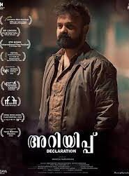 Ariyippu (2022 HD) Malayalam Full Movie Watch Online Free