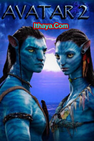 Avatar: The Way of Wate (2022 )Tamil Dubbed Full Movie Watch Online Free