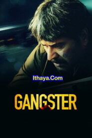 Gangster (2022 HD) (Tamil + Malayalam) Full Movie Watch Online Free