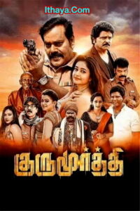 Gurumoorthi (2022 HD) Tamil Full Movie Watch Online Free