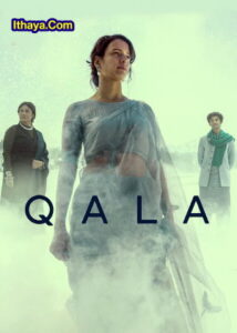 Qala (2022 HD) Tamil Dubbed Full Movie Watch Online Free