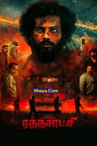 Rathasaatchi (2022 HD) Tamil Full Movie Watch Online Free