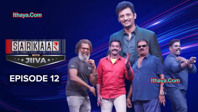 Sarkar with Jiiva Season 1 (2022) Episode 12 – Tamil TV Show