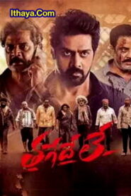 Thaggede Le (2022 HD) Telugu Full Movie Watch Online Free