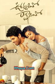 Urvasivo Rakshasivo (2022 HD) Telugu Full Movie Watch Online Free