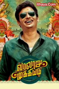 Varalaru Mukkiyam (2022 HD) Tamil Full Movie Watch Online Free