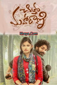 Chittam Maharani (2022 HD) Telugu Full Movie Watch Online Free