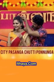 City Pasanga Chutti Ponnunga – Pongal Special -16-01-2023 Sun Tv Show
