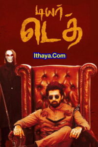 Dear Death (2023) Tamil Full Movie Watch Online Free