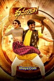 Dhamaka (2022 HD) Telugu Full Movie Watch Online Free