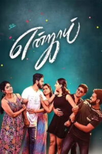 Enjoy (2022) Tamil Full Movie Watch Online Free