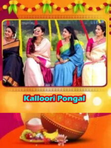 Kalloori Pongal -16-01-2023 Sun TV Pongal special show