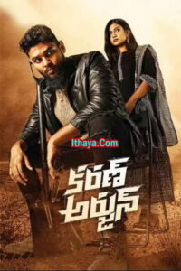 Karan Arjun (2022 HD) Telugu Full Movie Watch Online Free
