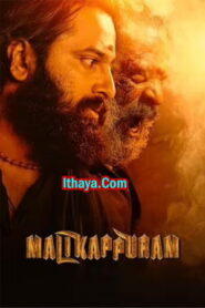 Malikappuram (2023 HD) Tamil Full Movie Watch Online Free