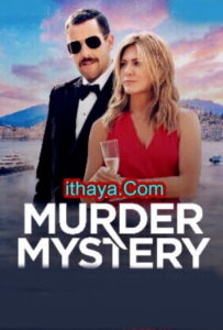 Murder Mystery (2019 HD) (Tamil + Telugu) Full Movie Watch Online Free