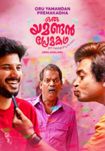Oru Yamandan Premakadha (2022 HD) (Tamil + Malayalam) Full Movie Watch Online Free
