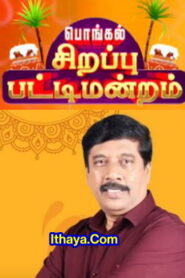 Pongal Sirappu Pattimandram – 16-01-2023 Vijay TV