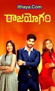 Raajahyogam (2022) DVDScr Telugu Full Movie Watch Online Free
