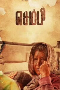 Sembi (2022) Tamil Full Movie Watch Online Free