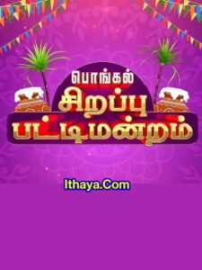 Sirappu Pattimandram -15-01-2023 Zee Tamil TV Show