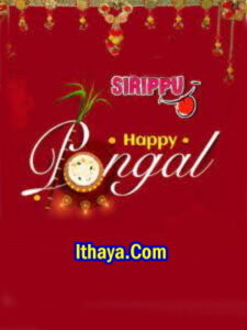Sirippu Pongal -17-01-2023 Sun TV