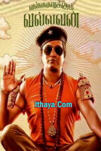 Vallavanukkum Vallavan (2023) Tamil Full Movie Watch Online Free