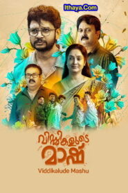 Viddikalude Mashu (2022 HD) Malayalam Full Movie Watch Online Free