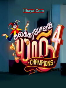KPY Champions Season 4 -14-05-2023 Vijay TV Show