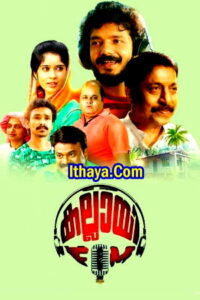 Kallai FM (2018 HD) [Tamil + Malayalam] Full Movie Watch Online Free
