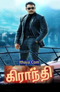 Kranti (2023 HD) Tamil Full Movie Watch Online Free