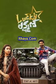 Lucky Lakshman (2022 HD) Telugu Full Movie Watch Online Free
