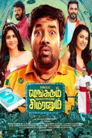 Single Shankarum Smartphone Simranum (2023)Tamil Full Movie Watch Online Free