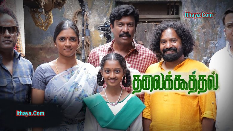 Thalaikoothal (2023 HD) Tamil Full Movie Watch Online Free
