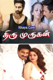 Thirumurugan (2023 HD) Tamil Full Movie Watch Online Free