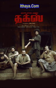 Thugs (2023 HD) Tamil Full Movie Watch Online Free