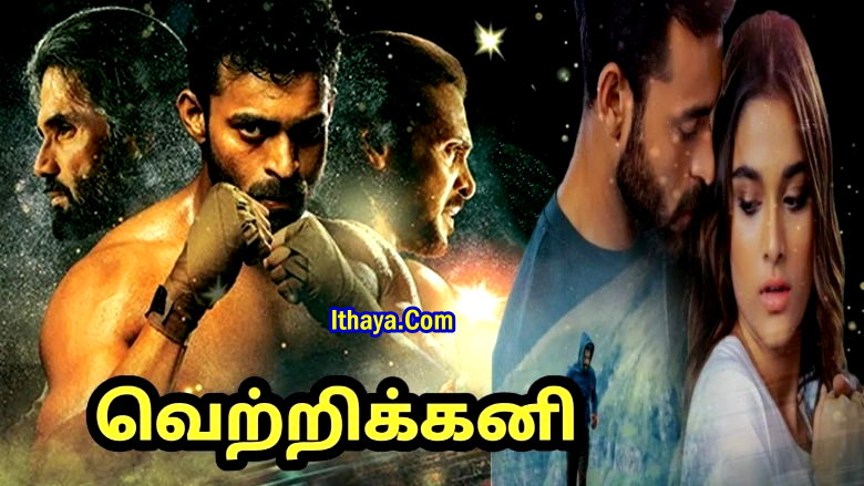 Vettri Kani (2022 HD) Tamil Full Movie Watch Online Free