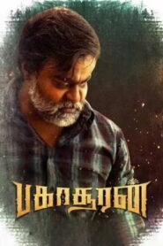 Bakasuran (2023 HD) Tamil Full Movie Watch Online Free