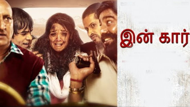 In Car (2023 ) Tamil Full Movie Watch Online Free