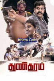 Thunikaram (2023 HD) Tamil Full Movie Watch Online Free